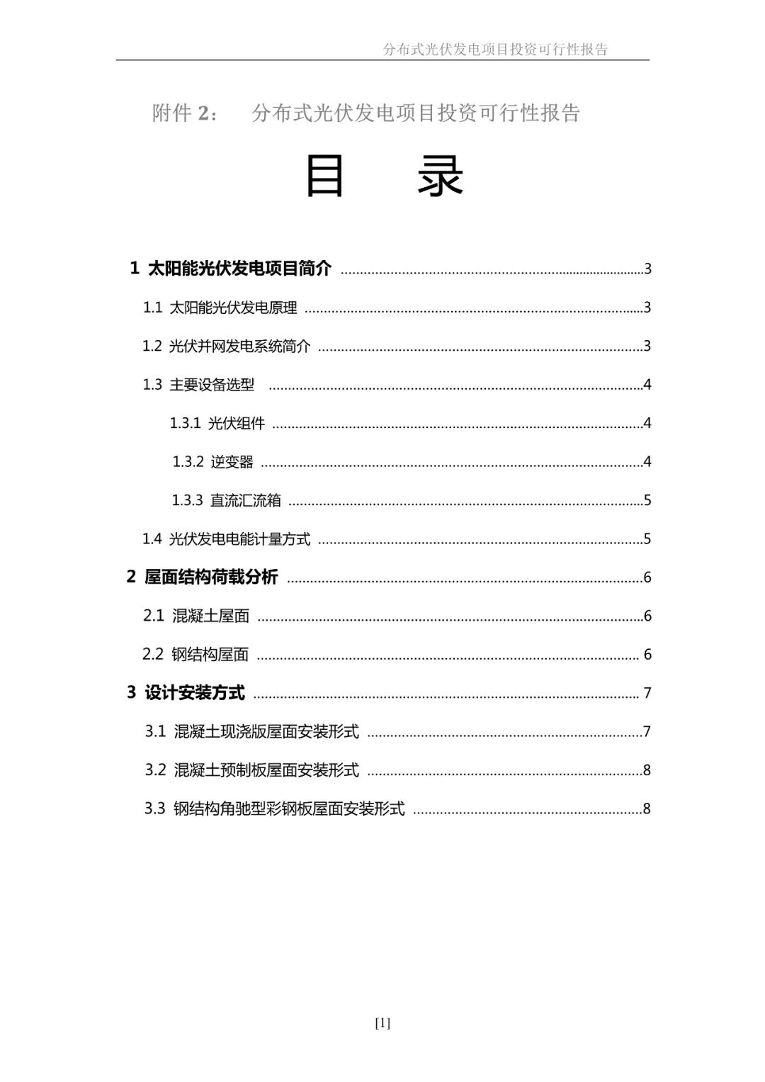 湖北金拉霸有限公司